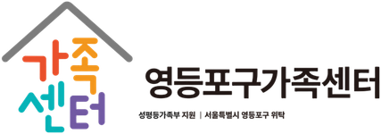 영등포구가족센터